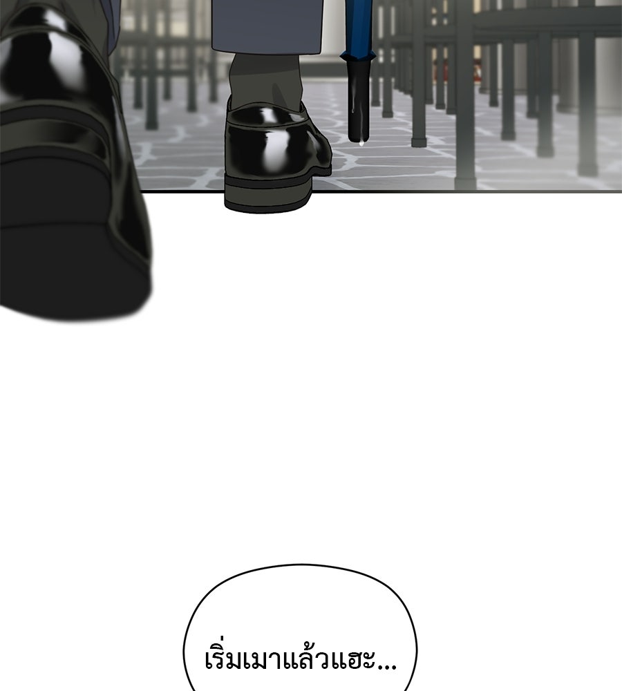 ปมรักโอเมก้า - หน้า 38
