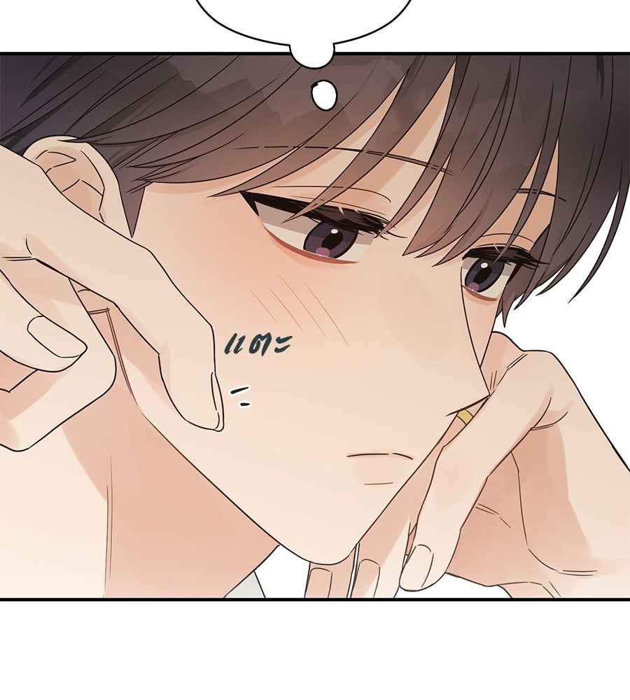 ปมรักโอเมก้า - หน้า 39