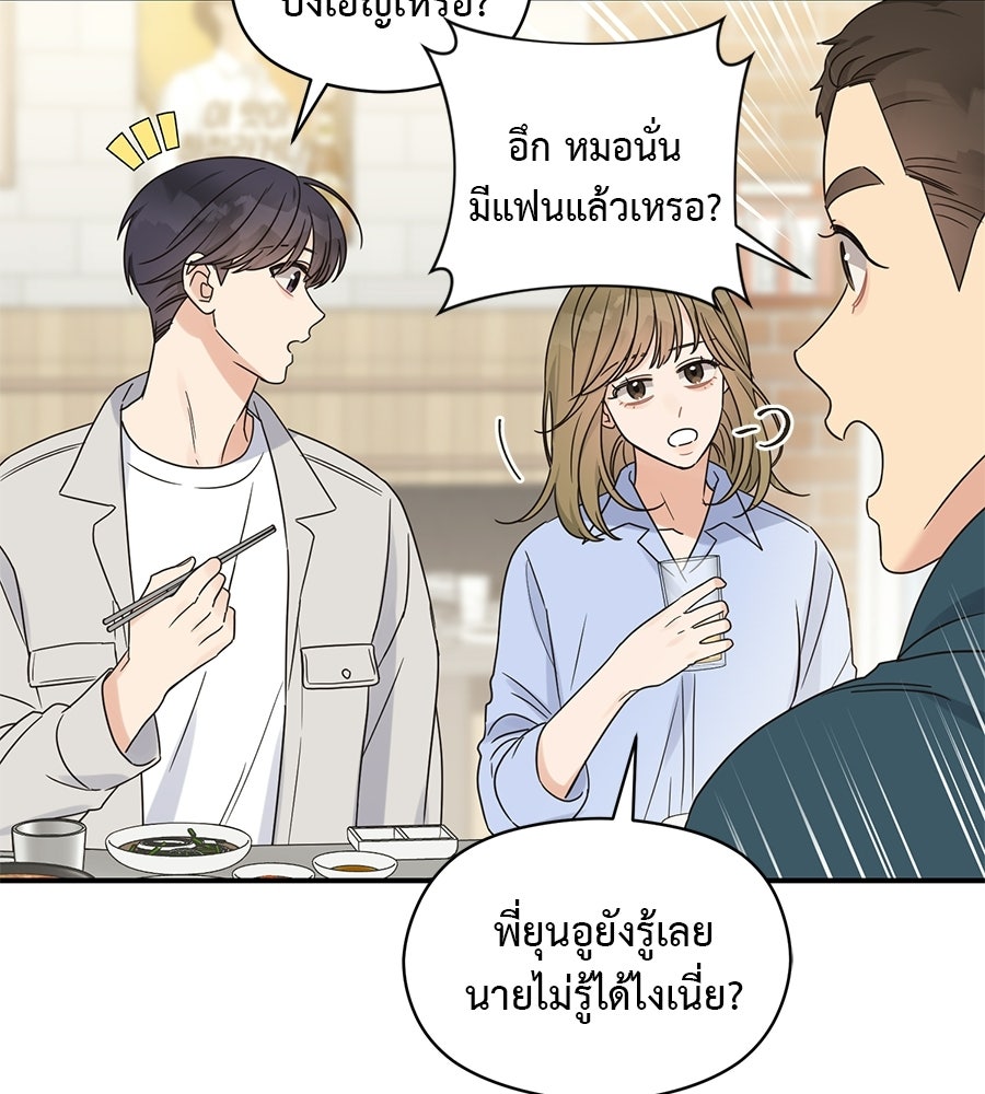 ปมรักโอเมก้า - หน้า 4