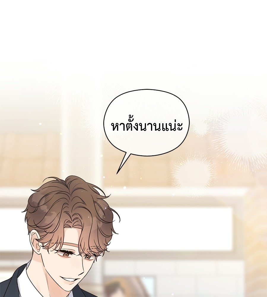 ปมรักโอเมก้า - หน้า 40