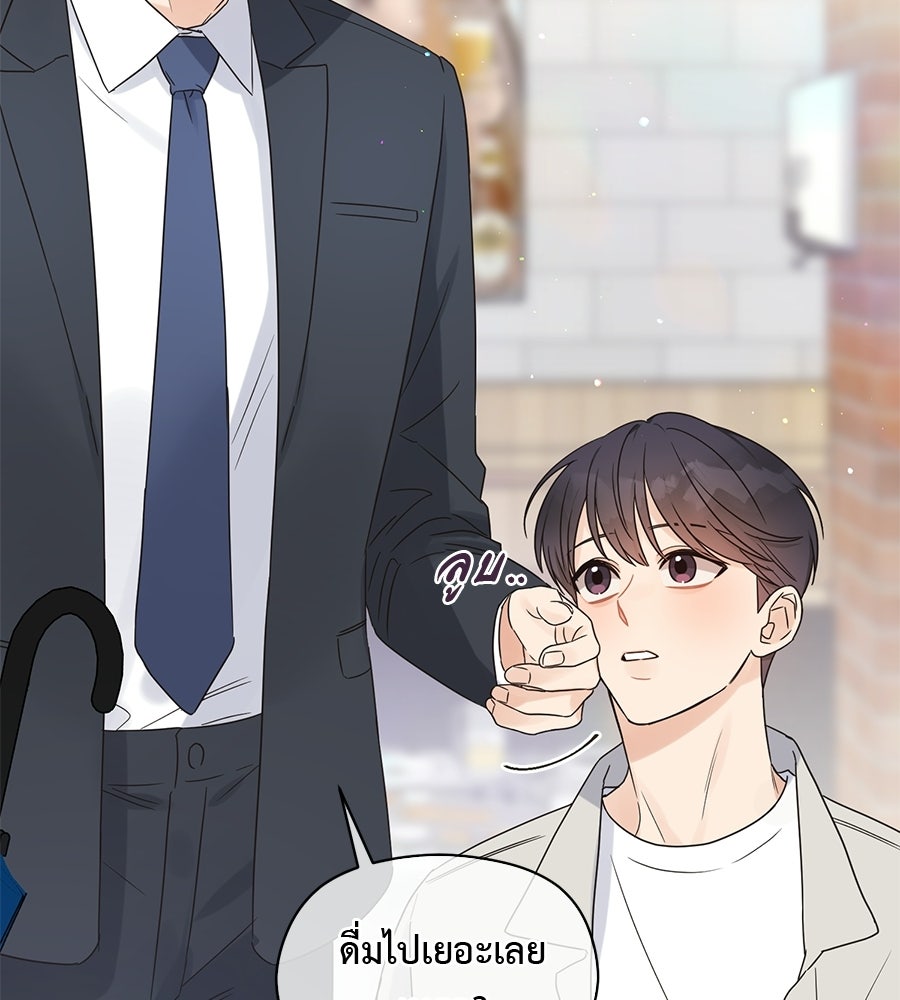 ปมรักโอเมก้า - หน้า 41