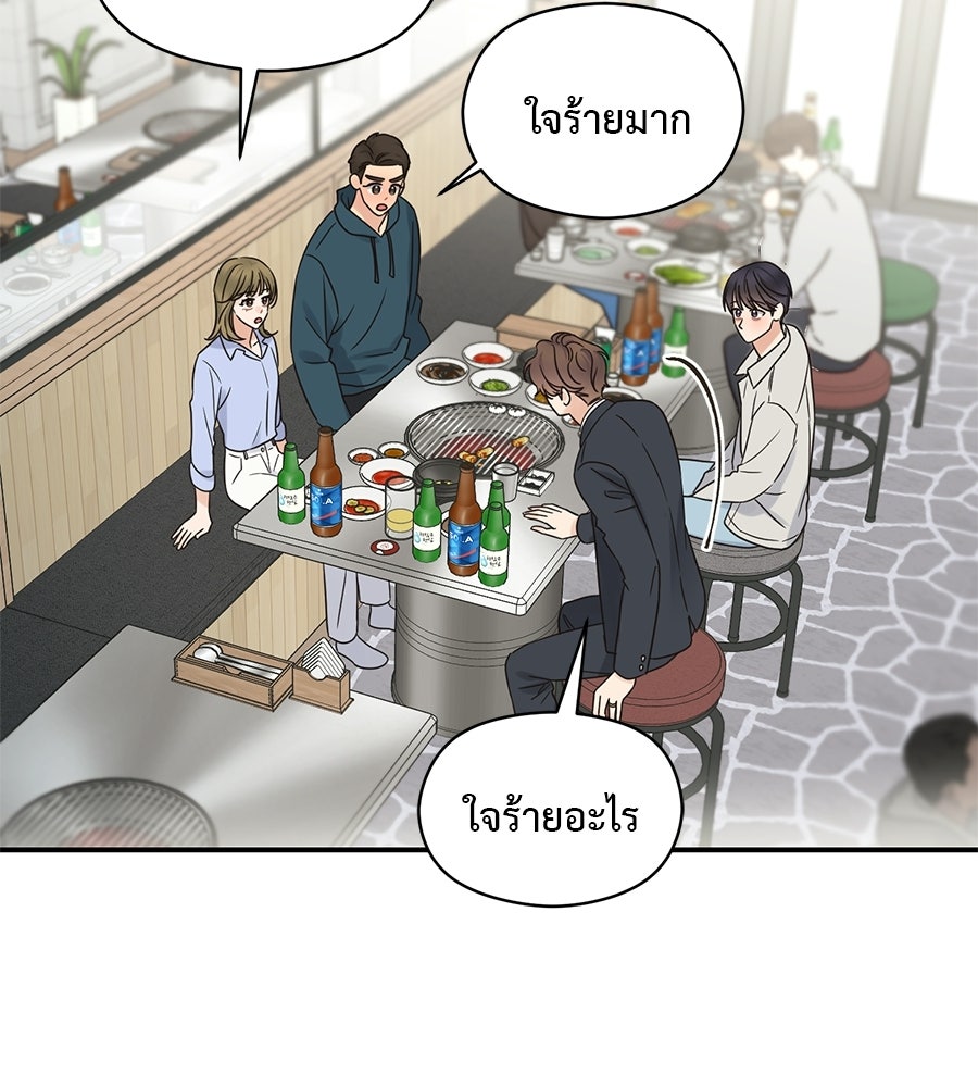 ปมรักโอเมก้า - หน้า 43