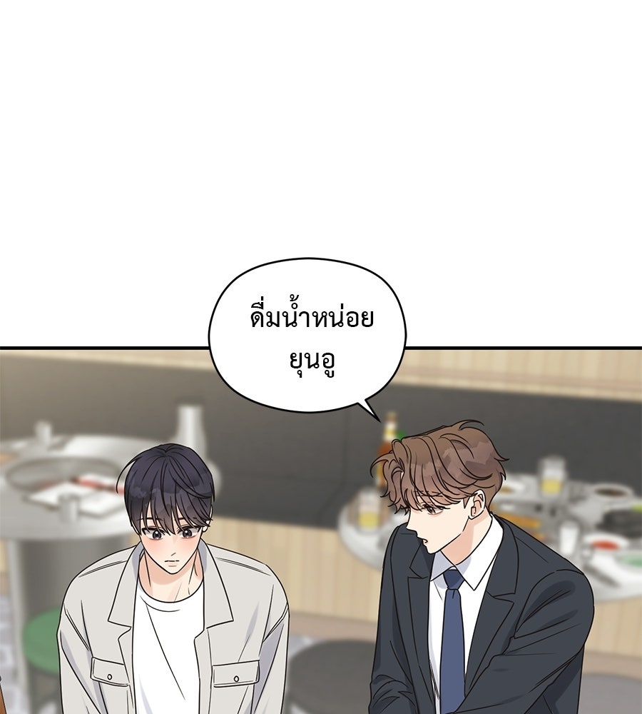 ปมรักโอเมก้า - หน้า 44