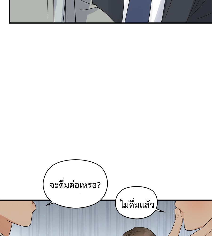 ปมรักโอเมก้า - หน้า 47