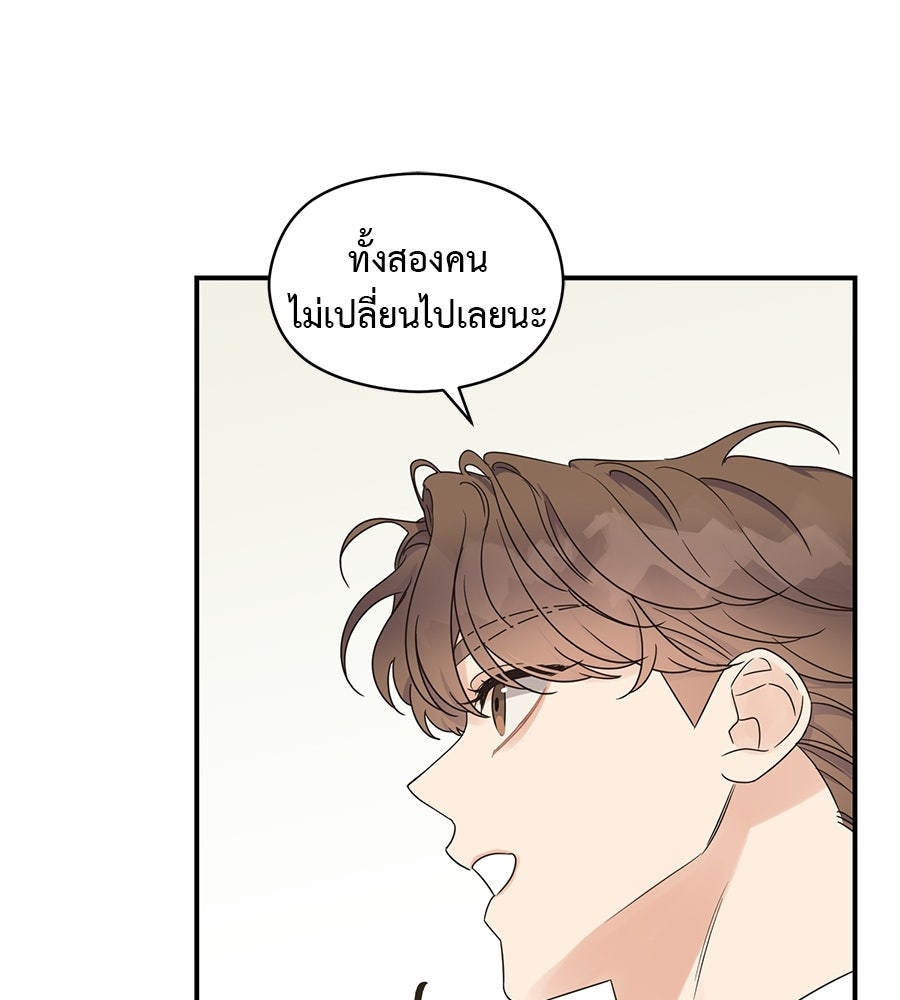 ปมรักโอเมก้า - หน้า 49