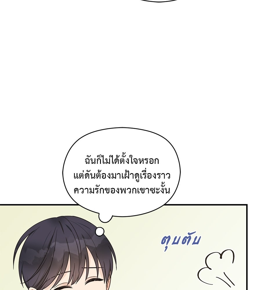 ปมรักโอเมก้า - หน้า 5