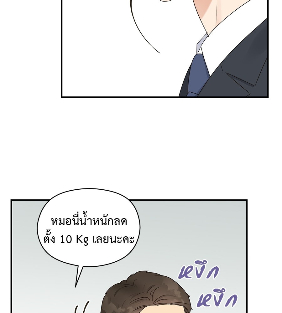 ปมรักโอเมก้า - หน้า 50