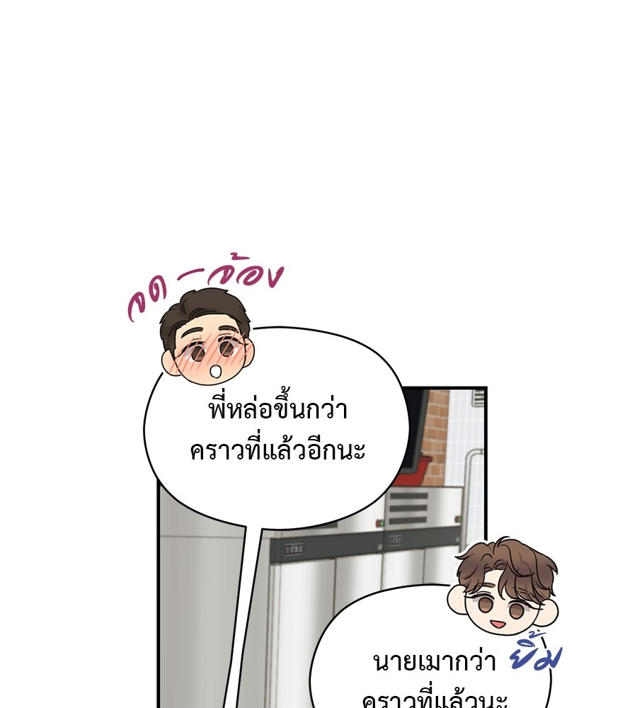 ปมรักโอเมก้า - หน้า 52