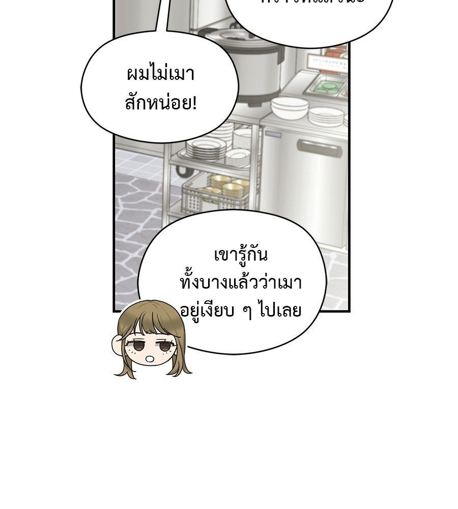 ปมรักโอเมก้า - หน้า 53