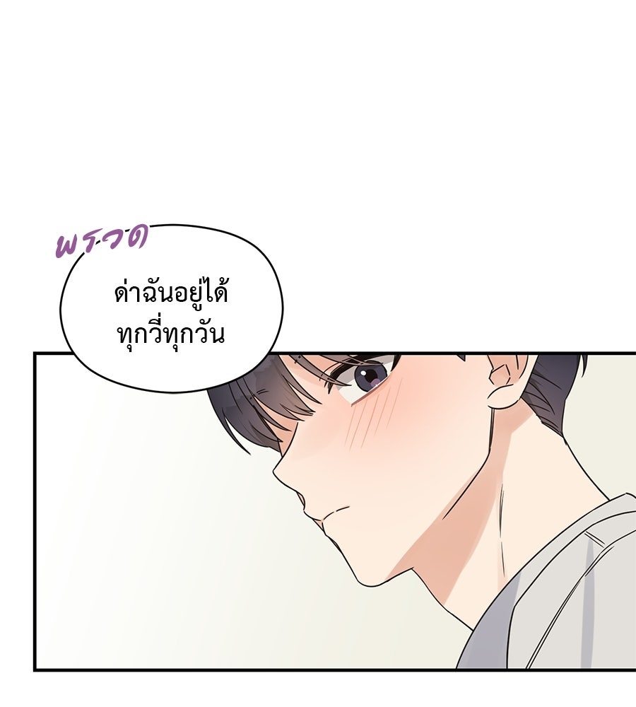 ปมรักโอเมก้า - หน้า 54