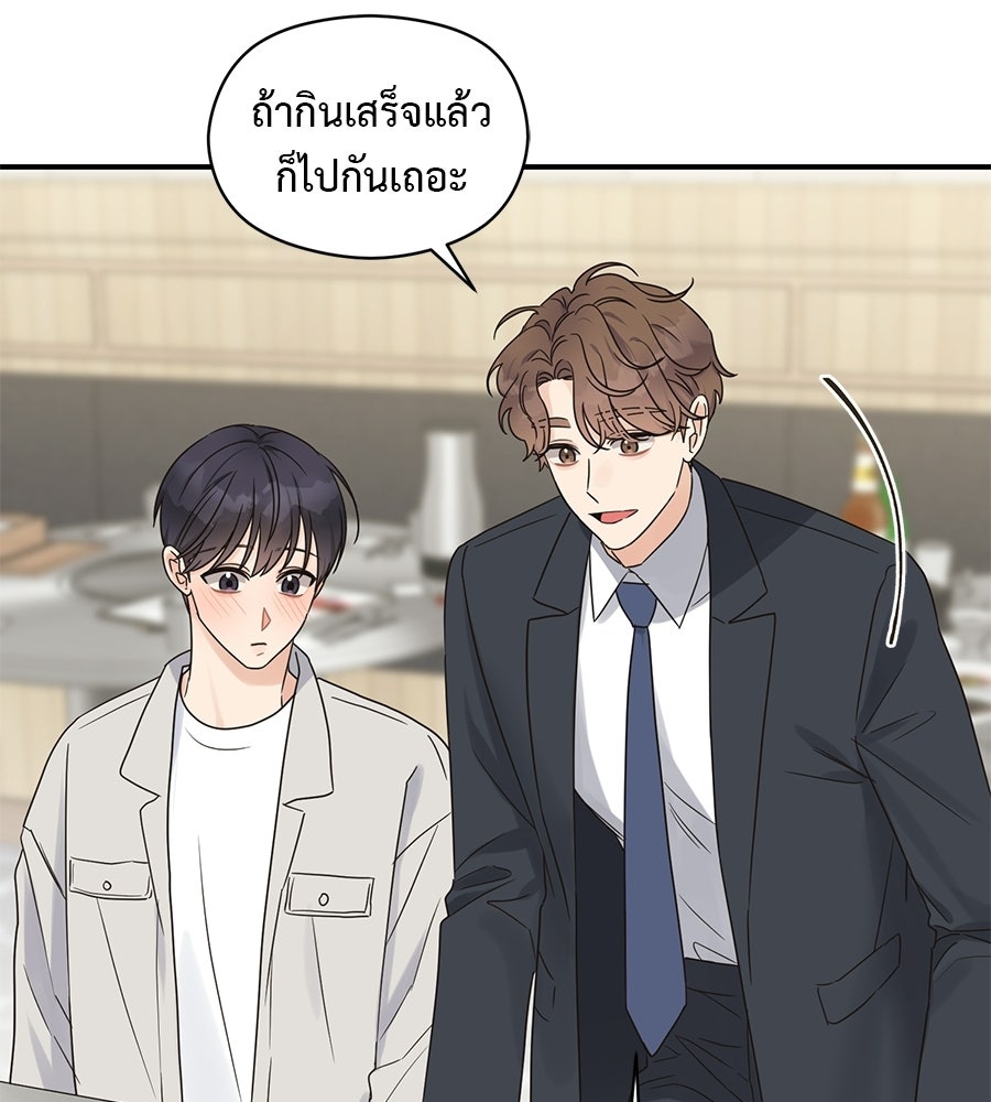 ปมรักโอเมก้า - หน้า 59