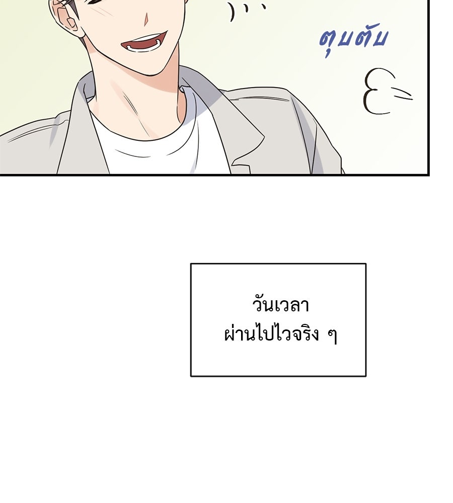 ปมรักโอเมก้า - หน้า 6
