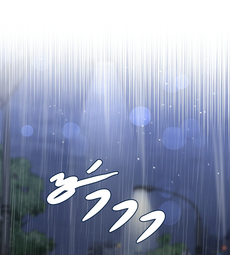 ปมรักโอเมก้า - หน้า 67