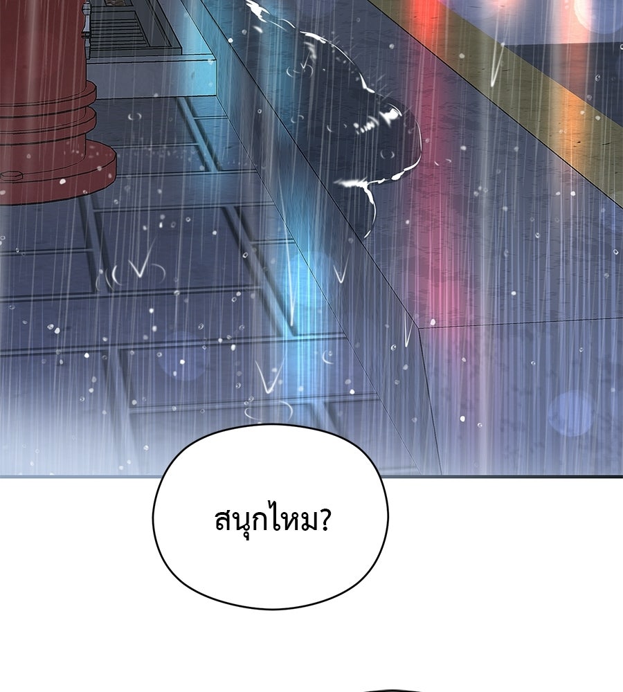 ปมรักโอเมก้า - หน้า 69