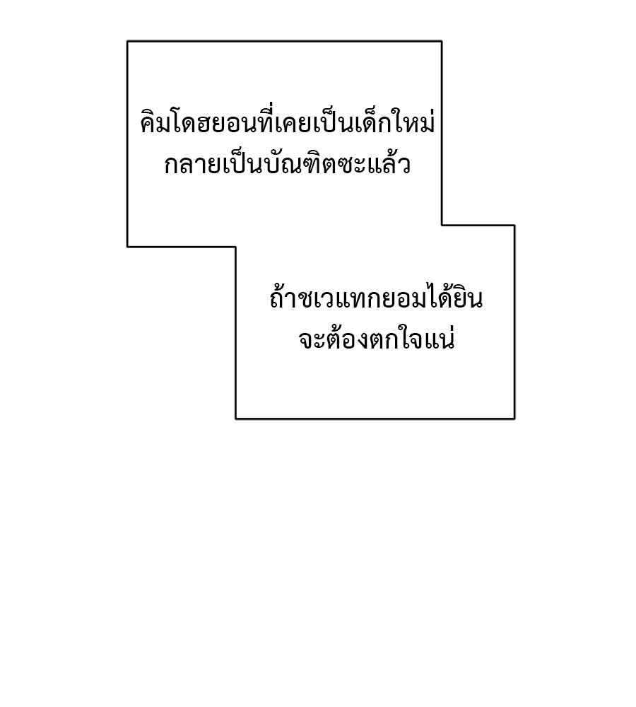 ปมรักโอเมก้า - หน้า 7