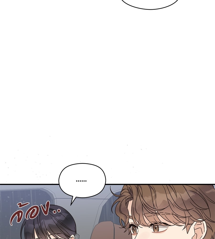 ปมรักโอเมก้า - หน้า 73