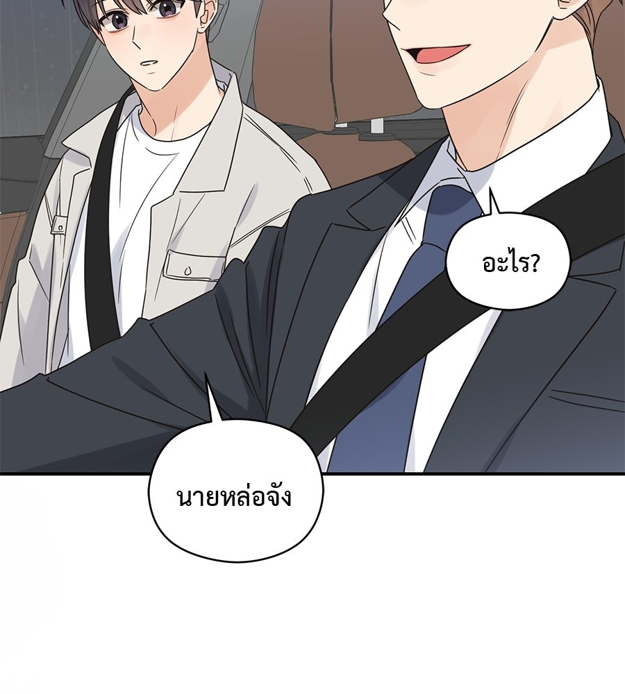 ปมรักโอเมก้า - หน้า 74