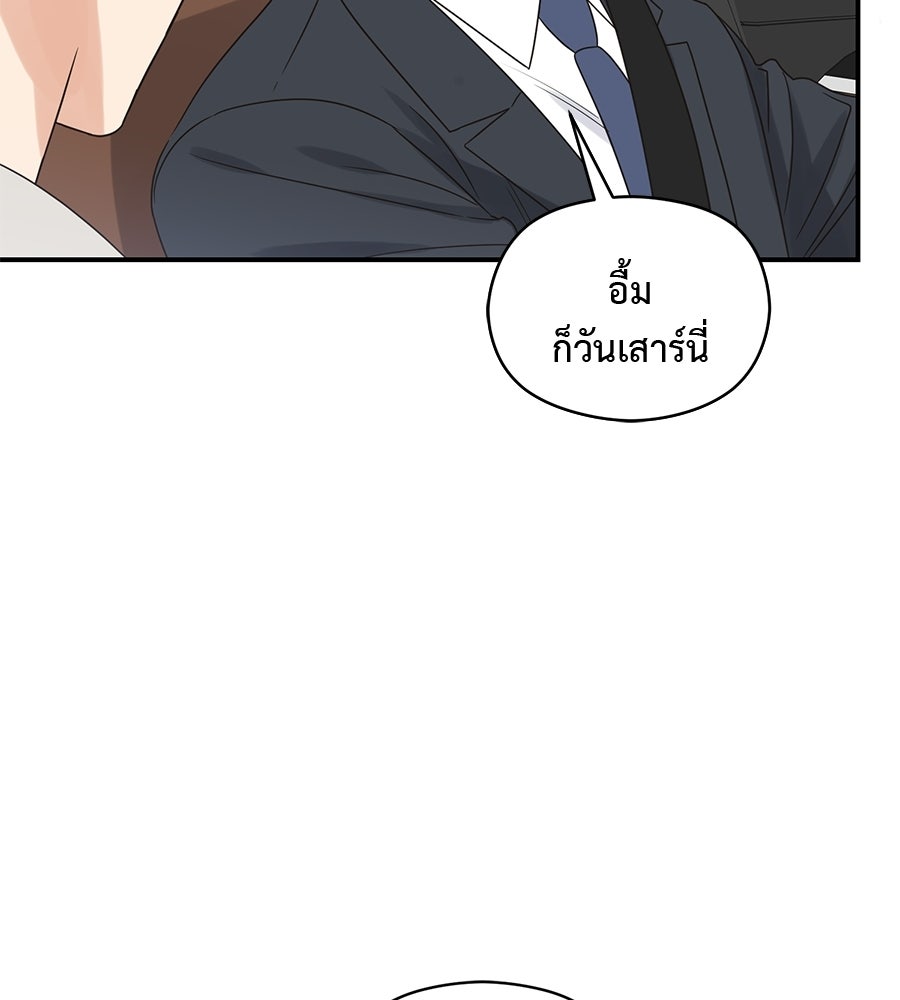 ปมรักโอเมก้า - หน้า 76