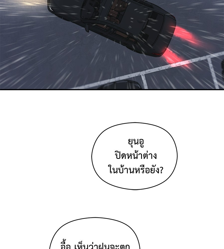 ปมรักโอเมก้า - หน้า 81