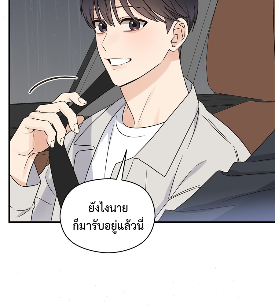 ปมรักโอเมก้า - หน้า 83