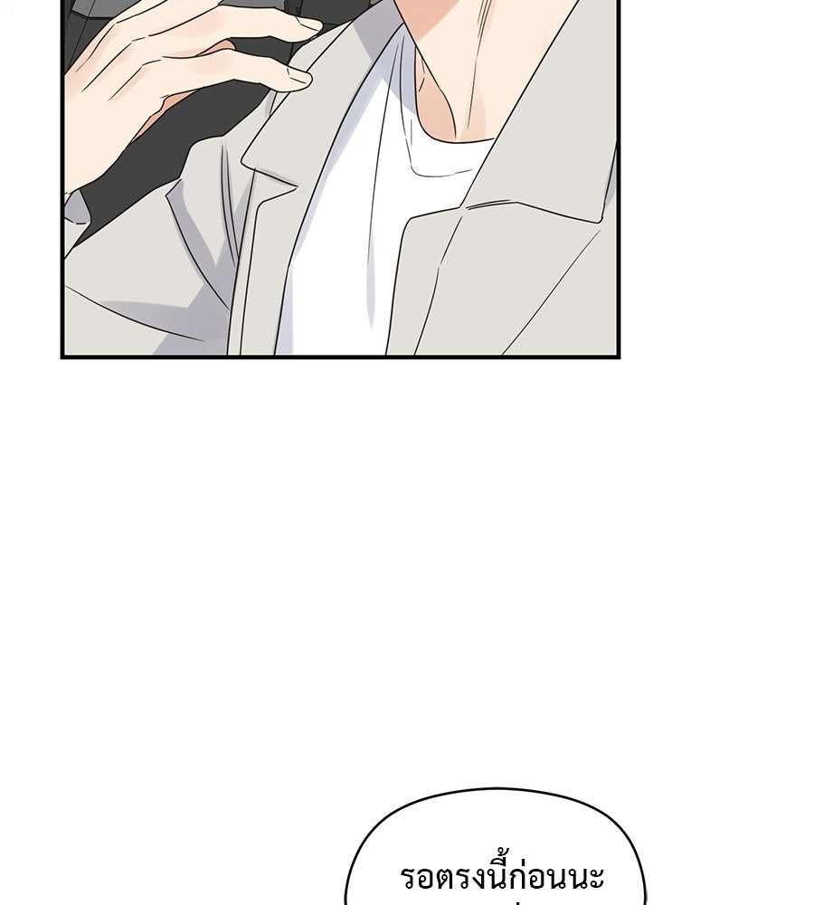 ปมรักโอเมก้า - หน้า 87