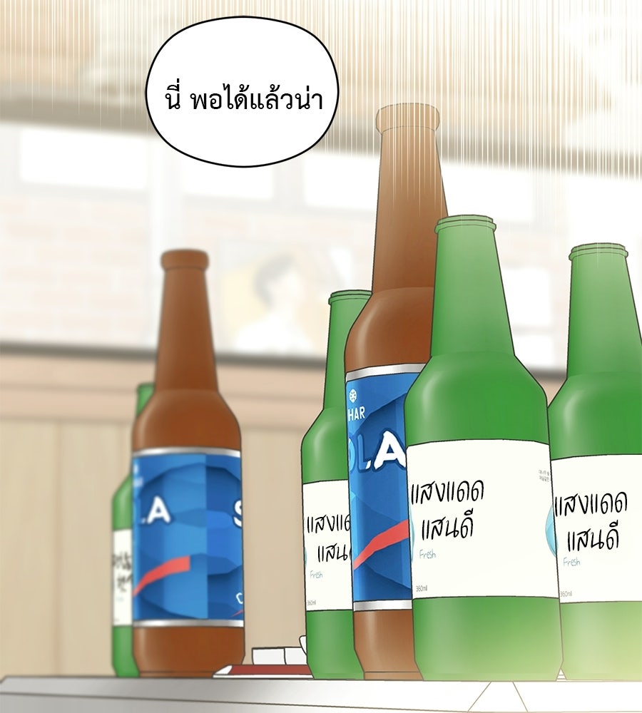 ปมรักโอเมก้า - หน้า 9