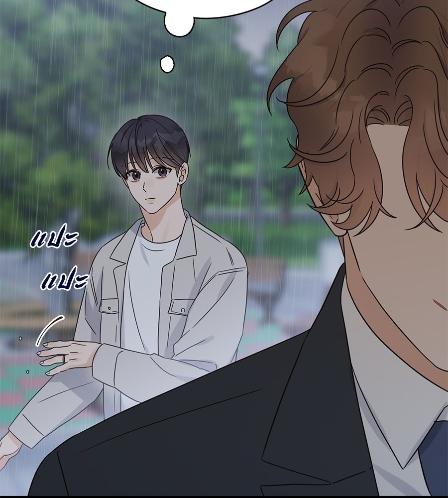 ปมรักโอเมก้า - หน้า 98