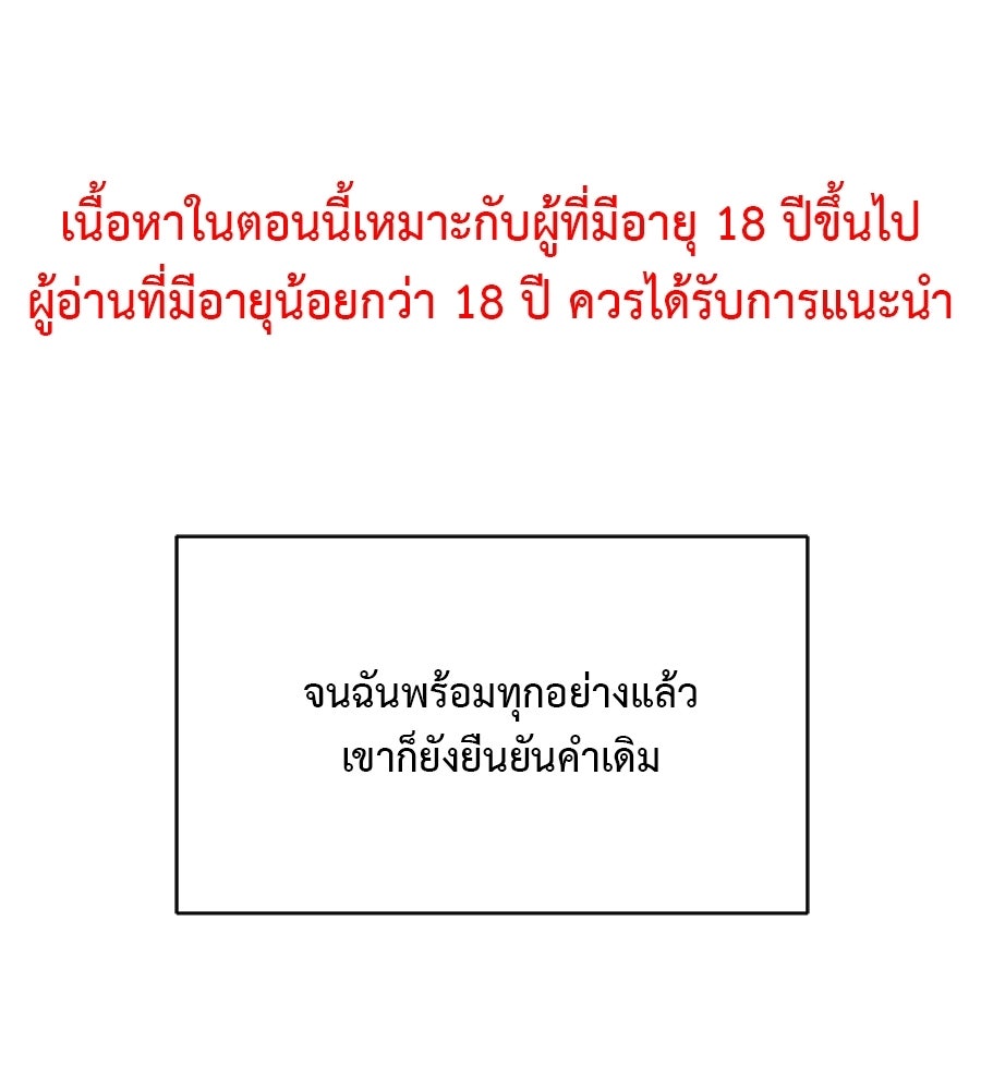 ปมรักโอเมก้า - หน้า 1