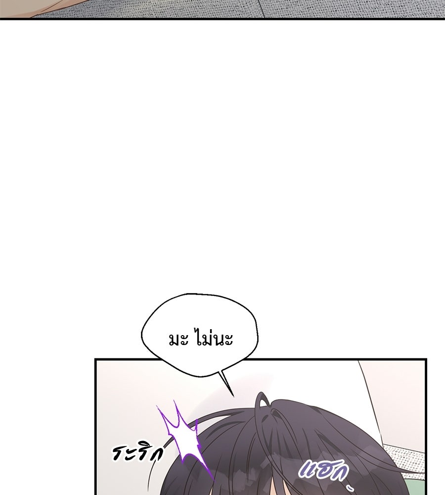 ปมรักโอเมก้า - หน้า 104