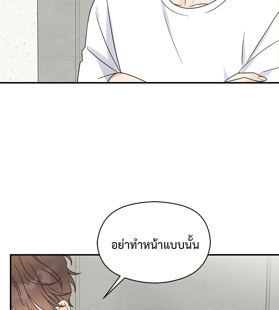 ปมรักโอเมก้า - หน้า 11