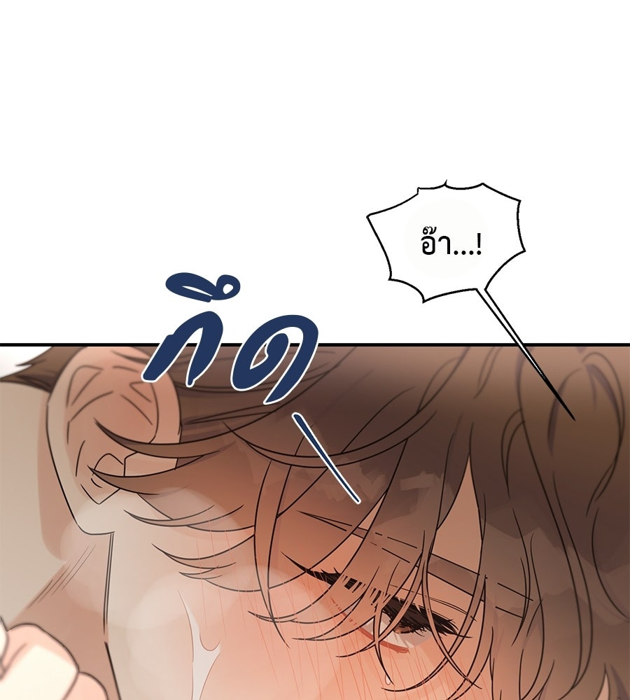 ปมรักโอเมก้า - หน้า 113