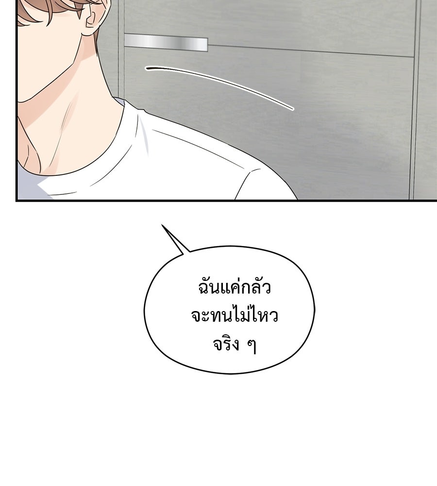 ปมรักโอเมก้า - หน้า 12