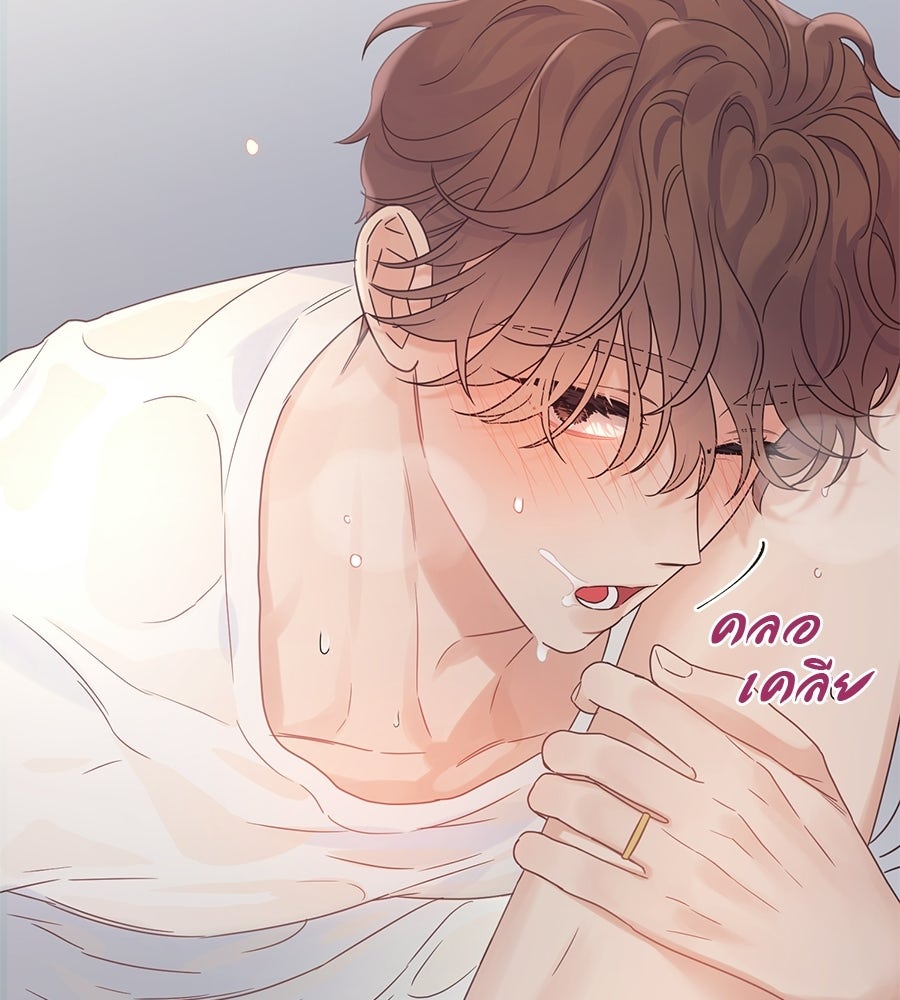 ปมรักโอเมก้า - หน้า 121