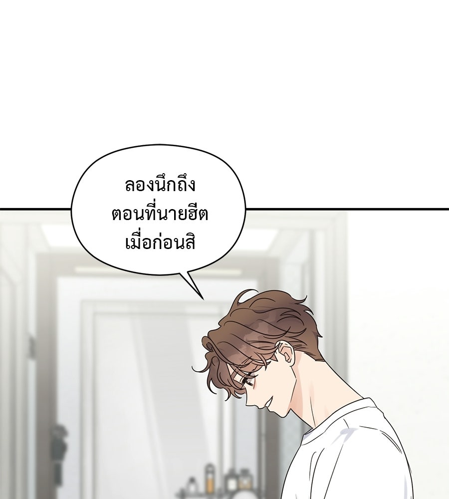 ปมรักโอเมก้า - หน้า 13