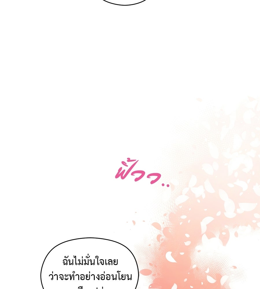 ปมรักโอเมก้า - หน้า 17