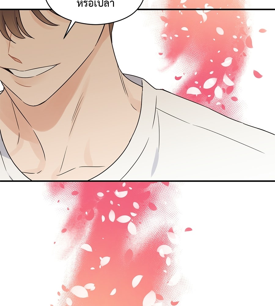 ปมรักโอเมก้า - หน้า 18