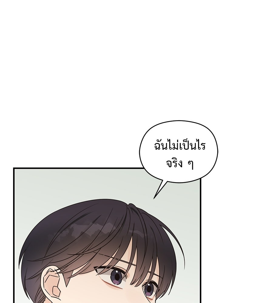 ปมรักโอเมก้า - หน้า 2