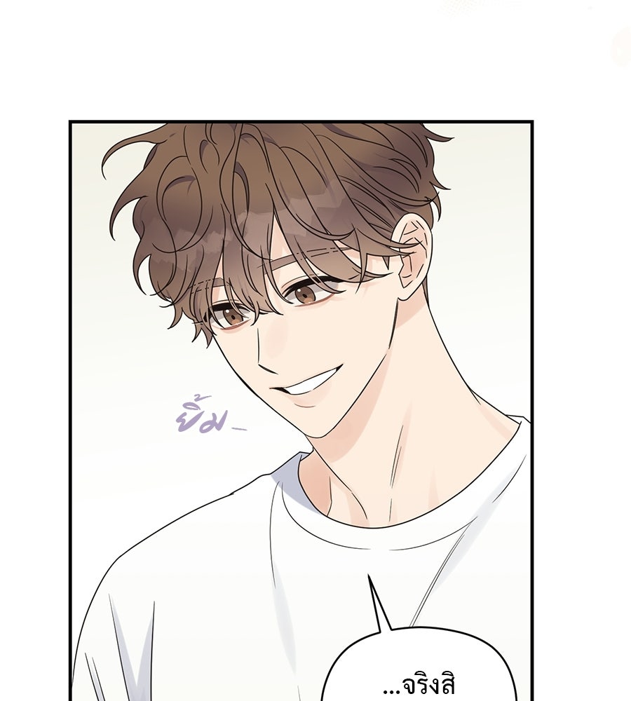 ปมรักโอเมก้า - หน้า 21