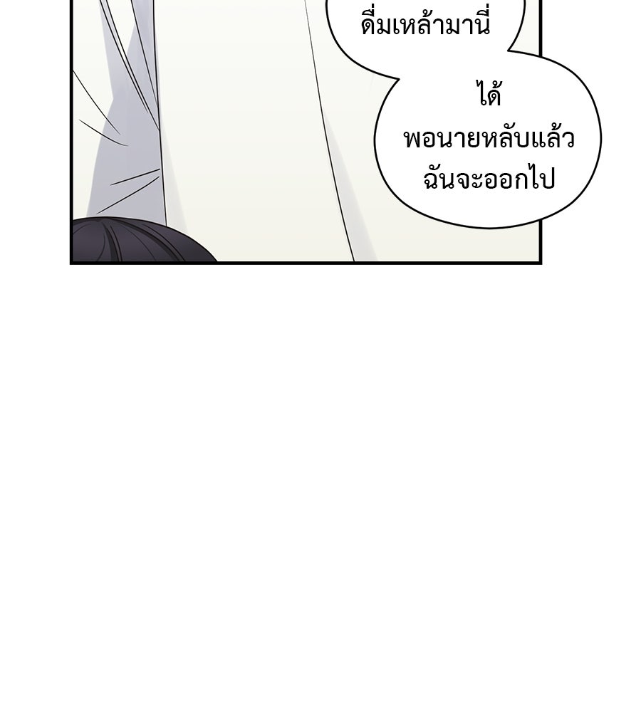 ปมรักโอเมก้า - หน้า 22