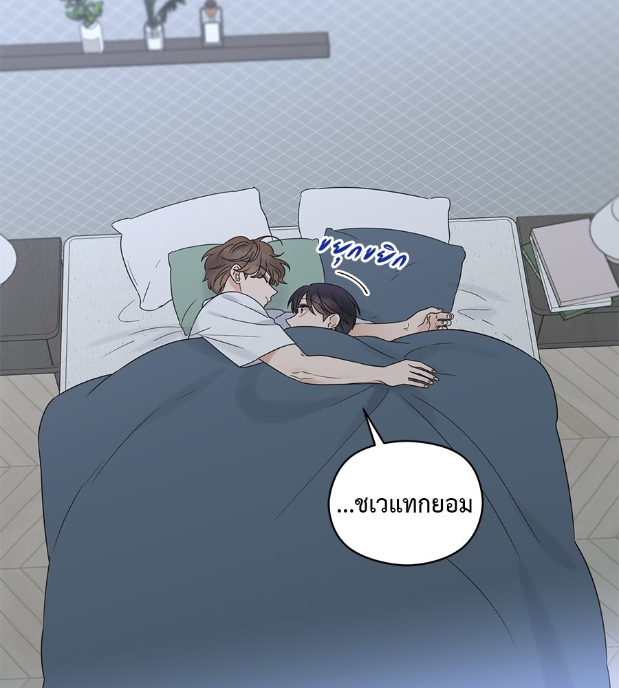 ปมรักโอเมก้า - หน้า 24
