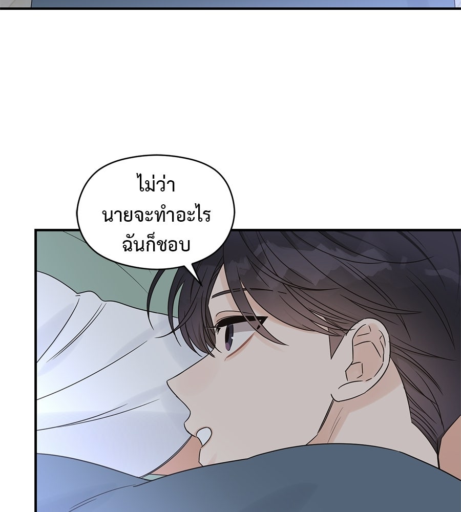 ปมรักโอเมก้า - หน้า 25