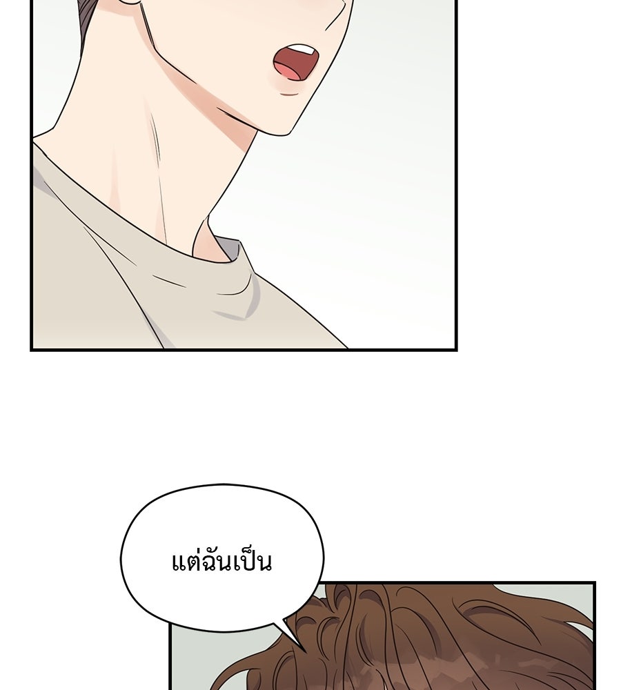 ปมรักโอเมก้า - หน้า 3