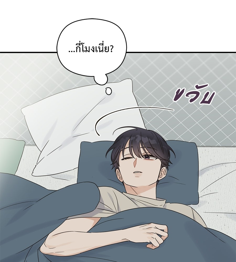 ปมรักโอเมก้า - หน้า 32