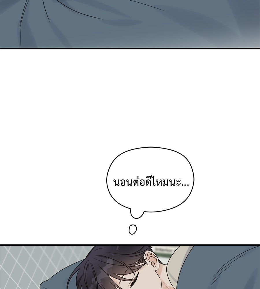 ปมรักโอเมก้า - หน้า 33