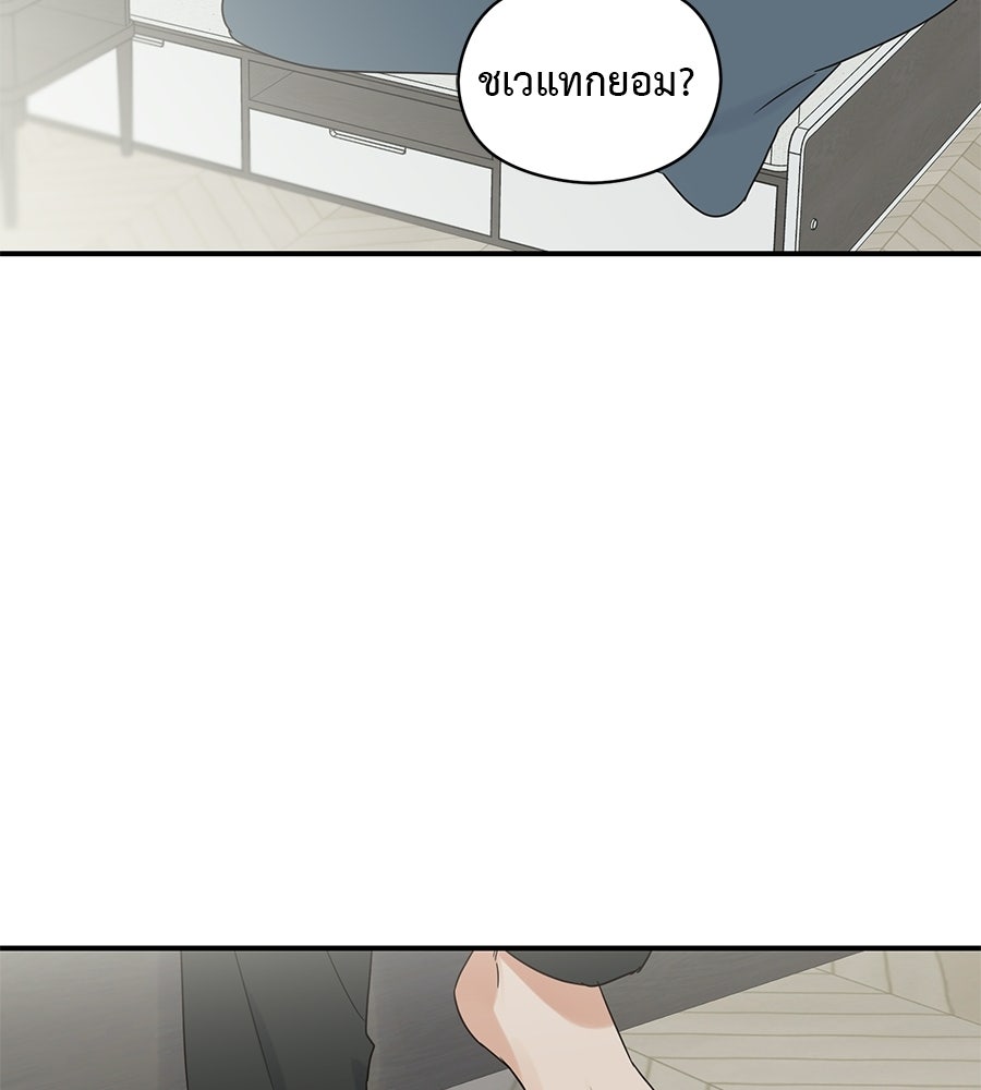 ปมรักโอเมก้า - หน้า 36