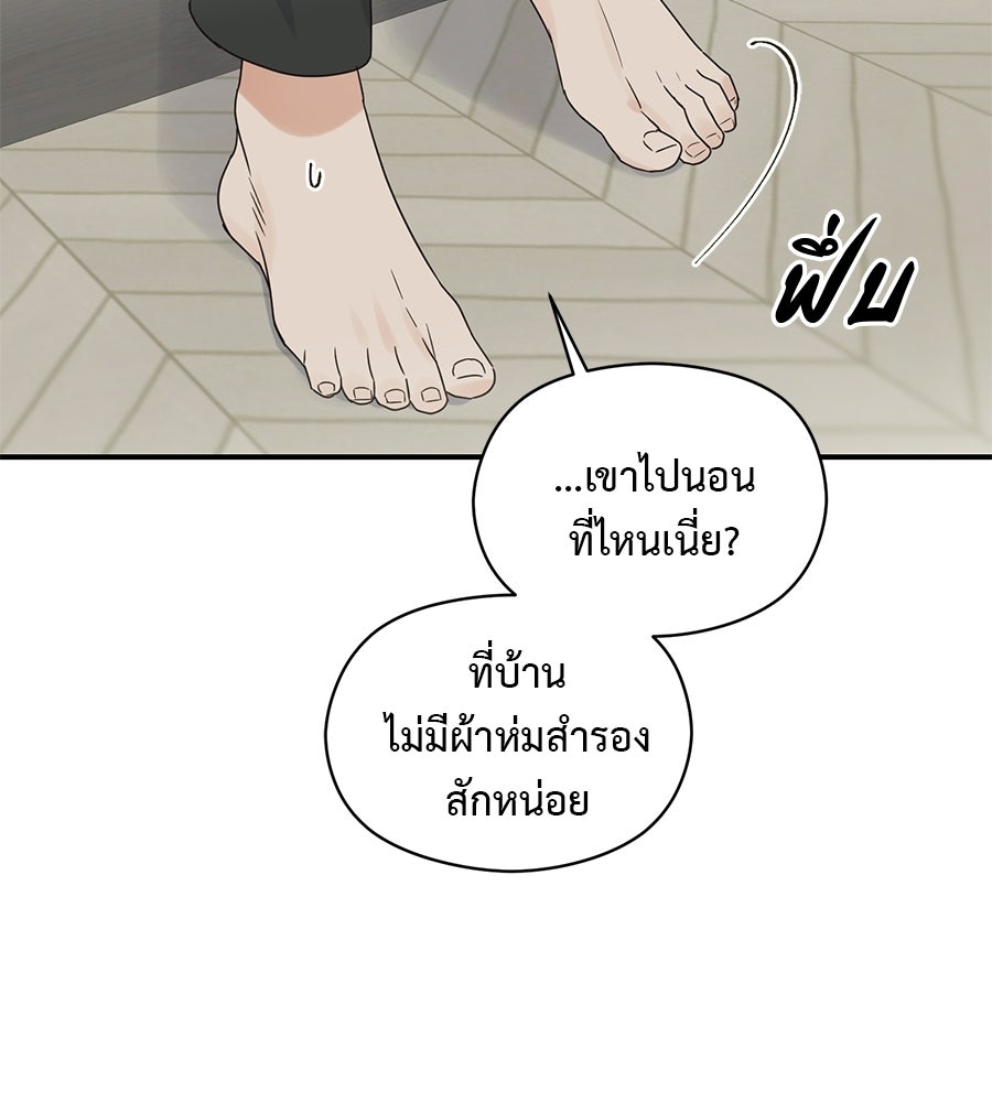 ปมรักโอเมก้า - หน้า 37