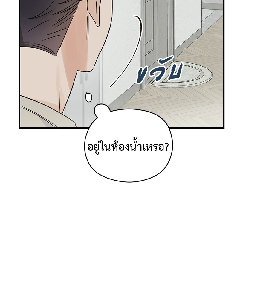 ปมรักโอเมก้า - หน้า 41