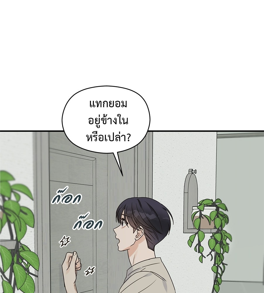 ปมรักโอเมก้า - หน้า 42