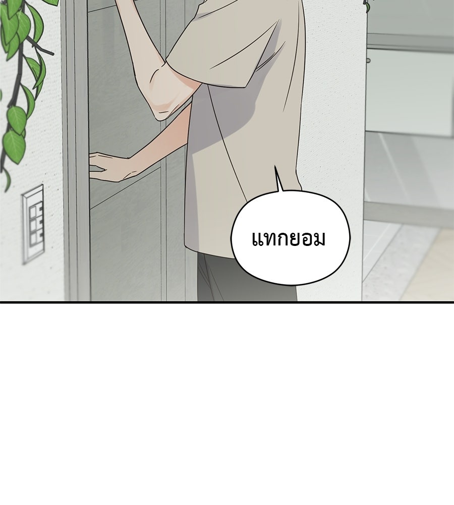 ปมรักโอเมก้า - หน้า 43