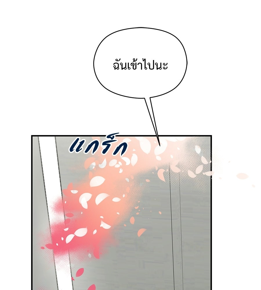 ปมรักโอเมก้า - หน้า 44